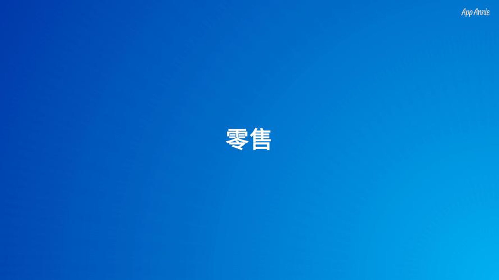 蓝海按摩椅